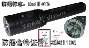 供应防爆强光手电筒